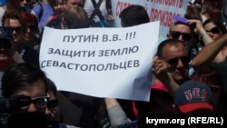 Митинг в Севастополе, май 2017 года