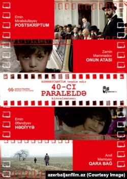 Poster of the young azeri film directors short films. "40-cı paralel"